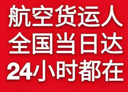 三沙永兴航空运输货物、航空货运:物流行业各岗位招聘